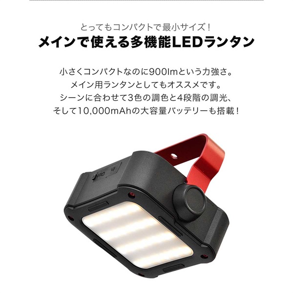 2個組 ランタン LED 充電式 最大900ルーメン モバイルバッテリー