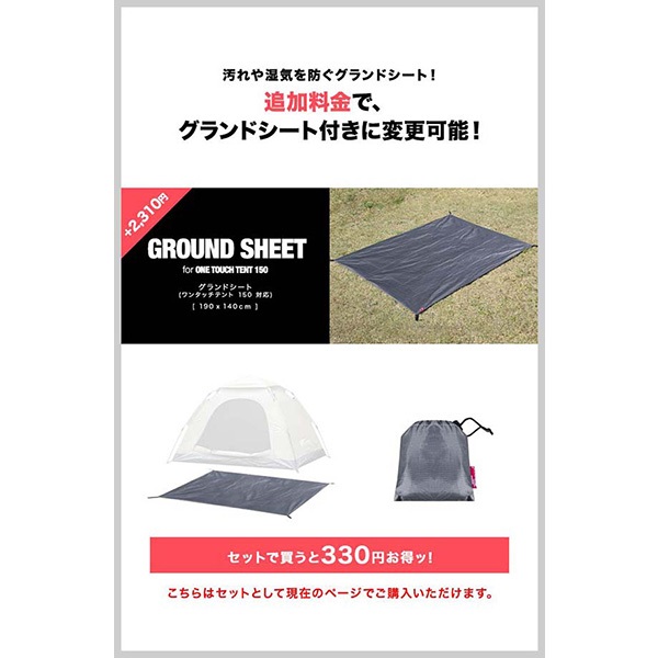 未使用　FIELDOOR ワンタッチテント　オプションのグランドシート付き Amazon | FIELDOOR ワンタッチテント 150 【ダークブラウン