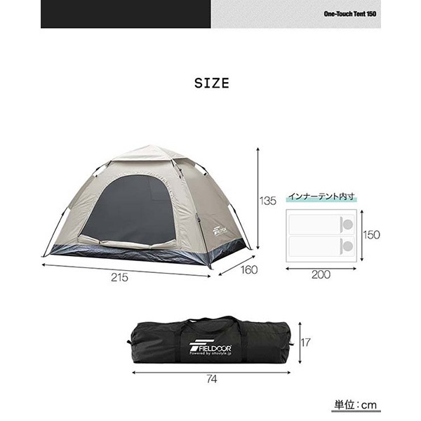 FIELDOOR テント ワンタッチ 一人用 2人用 ワンタッチテント 150 × 200