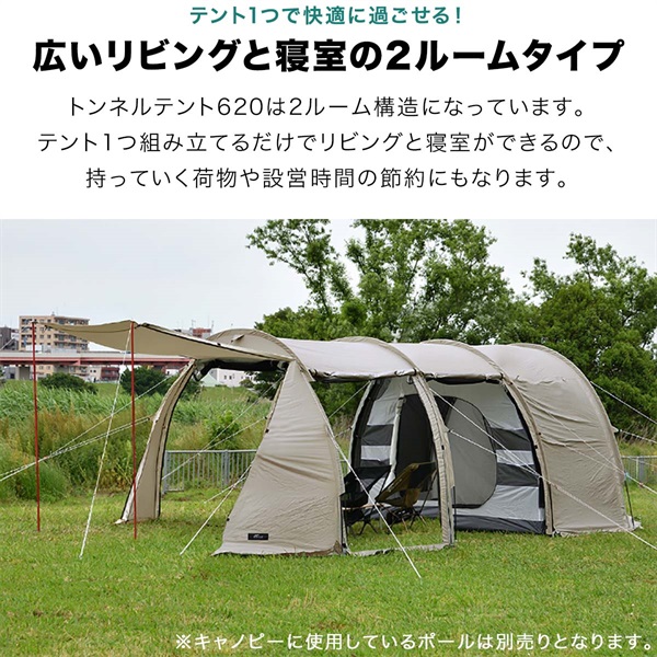 FIELDOOR テント 大型 ドームテント トンネルテント 620 260cm