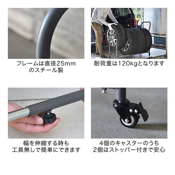 タイヤラック 4本 台車 伸縮式 70cm～110cm 移動式 タイヤキャリー
