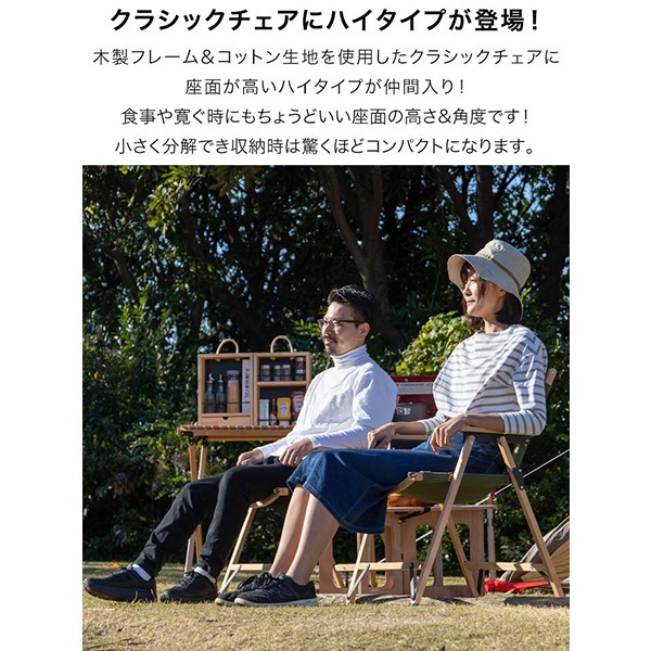 FIELDOOR アウトドア チェア アームチェア ハイチェア 肘付き 肘掛け