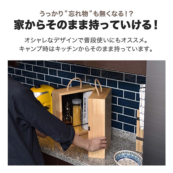 FIELDOOR スパイスボックス 木製 調味料入れ 折りたたみ キャンプ