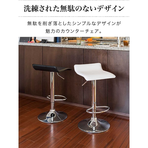 カウンターチェア バースツール 回転 ガス圧昇降 高さ調整 座面高58