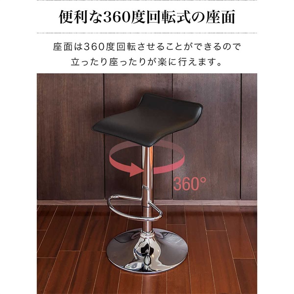 カウンターチェア バースツール 回転 ガス圧昇降 高さ調整 座面高58