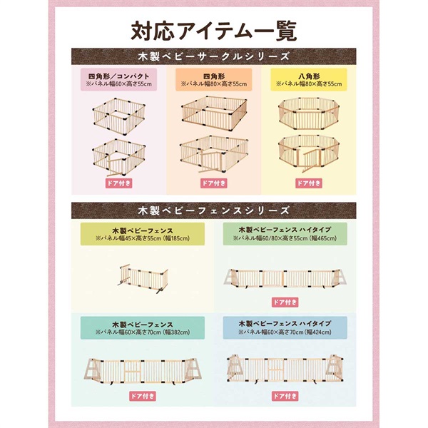 RiZKiZ 木製ベビーフェンス・木製ベビーサークル用 ジョイントパーツ 1