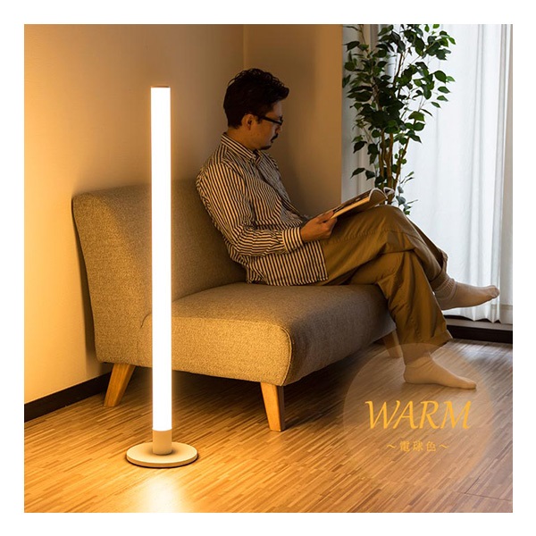 LED スタンドライト 高さ110cm 調光・調色 リモコン付き フロア