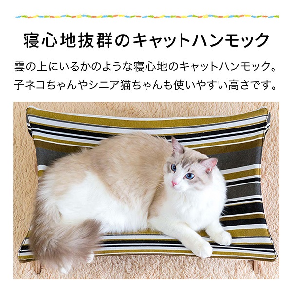 猫 ベッド ハンモック Lサイズ 64cm 耐荷重 9kg ペットベッド