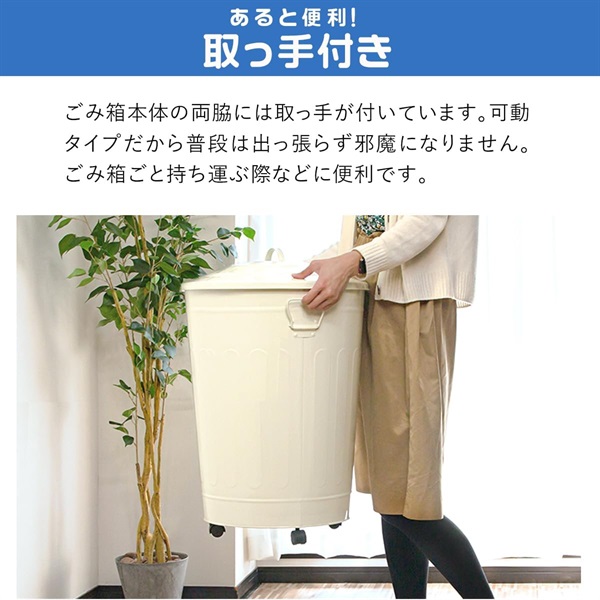 ゴミ箱 ふた付き 49L キャスター付き バケツ型 ダストボックス ごみ箱