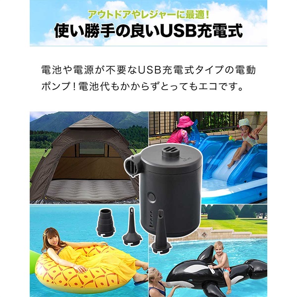 FIELDOOR 電動ポンプ USB 充電式 電動エアーポンプ 電動 ポンプ 空気