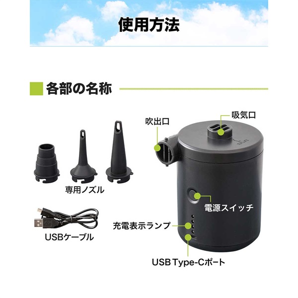 FIELDOOR 電動ポンプ USB 充電式 電動エアーポンプ 電動 ポンプ 空気