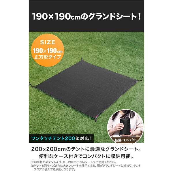 FIELDOOR グランドシート テントシート 190cm × 190cm 撥水加工 湿気