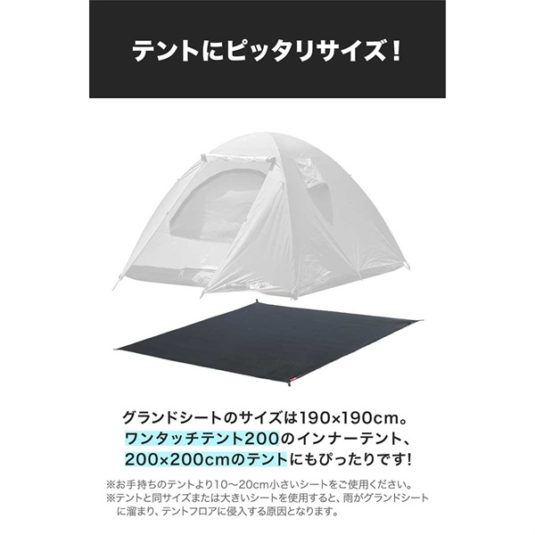 FIELDOOR グランドシート テントシート 190cm × 190cm 撥水加工 湿気