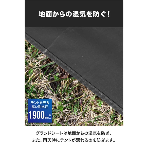FIELDOOR グランドシート テントシート 190cm × 190cm 撥水加工 湿気