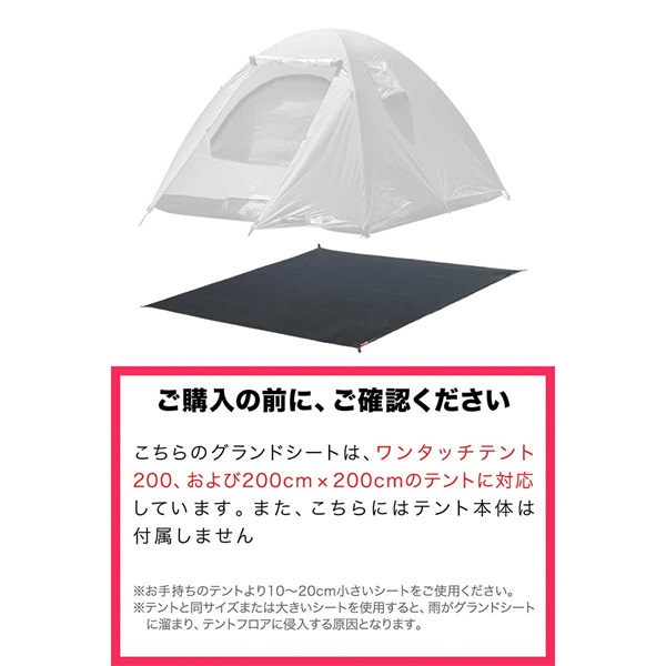 FIELDOOR グランドシート テントシート 190cm × 190cm 撥水加工 湿気