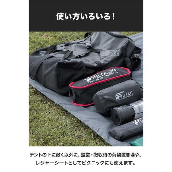 FIELDOOR グランドシート テントシート 290cm × 290cm 撥水加工 湿気
