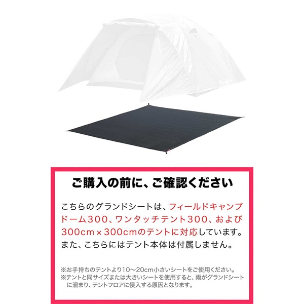 FIELDOOR グランドシート テントシート 290cm × 290cm 撥水加工 湿気