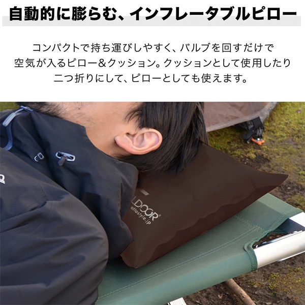 エアークッション 44×30cm 厚さ 10cm 自動膨張 インフレータブルピロー