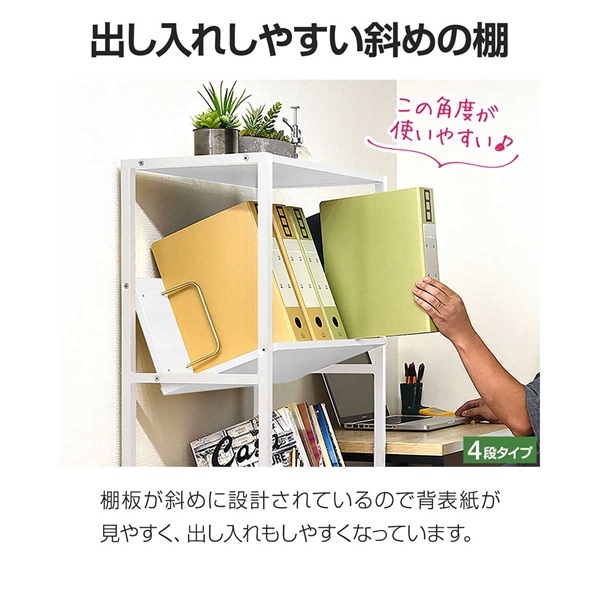ファイルラック 斜め キャスター付き 3段/4段 ファイルワゴン 本棚