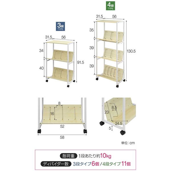 ファイルラック 斜め キャスター付き 3段/4段 ファイルワゴン 本棚