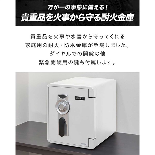 金庫 家庭用 耐火 防水 耐火金庫 25L A4ファイル 幅37cm×奥行48.5cm×高