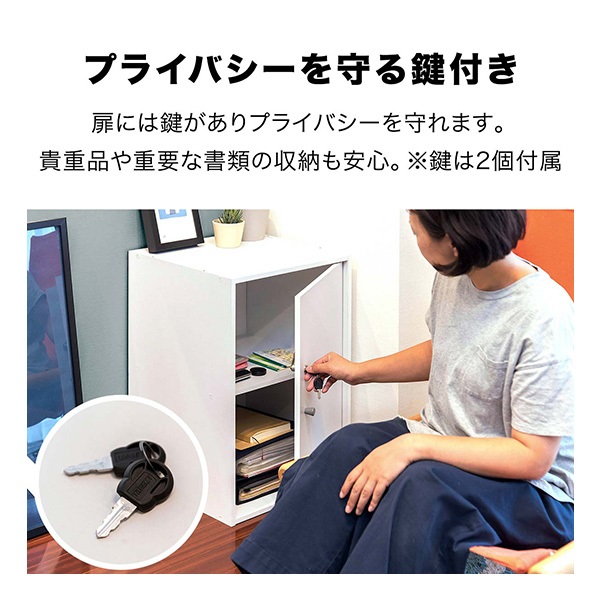 書庫 鍵付き収納 収納ラック 40x40x60cm ロッカー 収納棚 扉付き 鍵