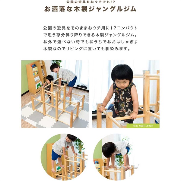 木製 ジャングルジム 滑り台 美品 すべり台 楽天市場】大型遊具 ジャングルジム 折り畳み収納 滑り台 室内