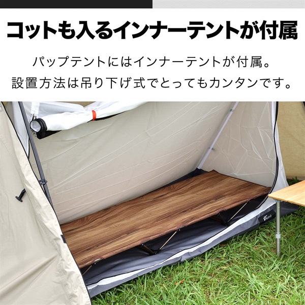 FIELDOOR テント パップテント T/C 320 難燃 ポリコットン 撥水