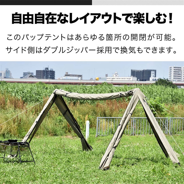 FIELDOOR テント パップテント T/C 320 難燃 ポリコットン 撥水 耐水