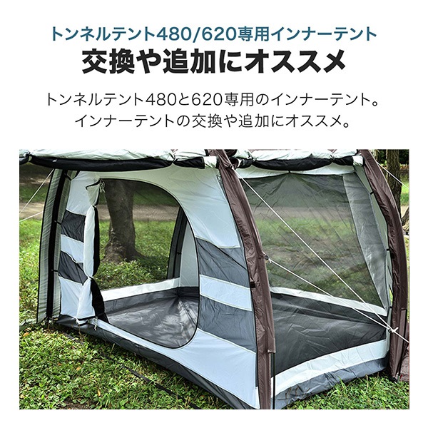 FIELDOOR フィールドドア トンネルテント620 インナーテント camptent_tunneltent620pucoatin
