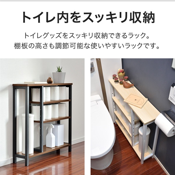 トイレ収納 スリム 奥行15cm 幅60cm トイレ収納ラック トイレ収納棚