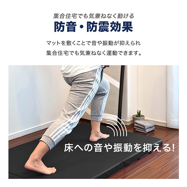 ストレッチマット 180cm×幅広80cm 厚手5cm 折りたたみ