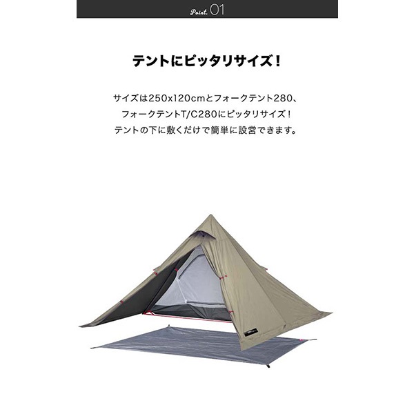 FIELDOOR グランドシート テントシート 250cm × 120cm 撥水加工 湿気