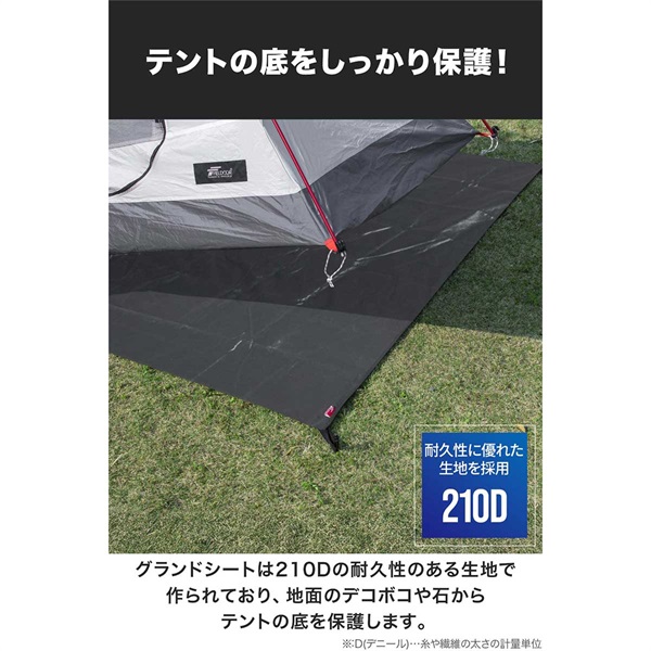 FIELDOOR グランドシート テントシート 230cm × 220cm 撥水加工 湿気
