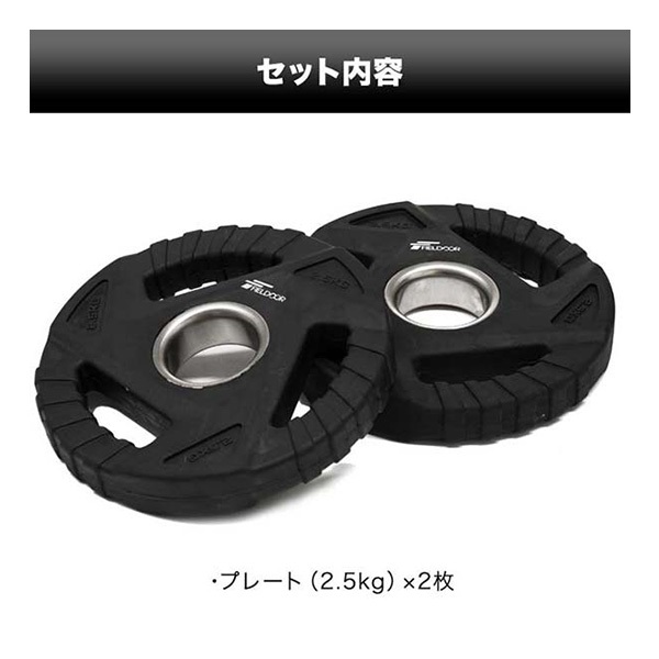 ダンベルプレート 穴あき 2.5kg 2枚セット 穴径50mm 追加 バーベル用 