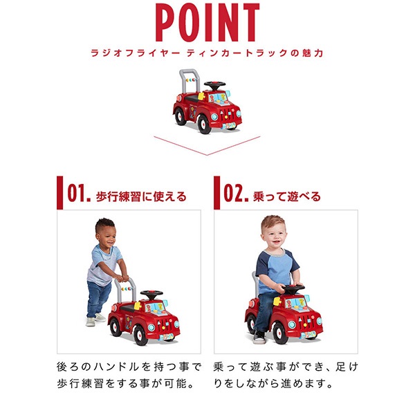 Radio Flyer ラジオフライヤー ティンカートラック 乗用玩具 足けり