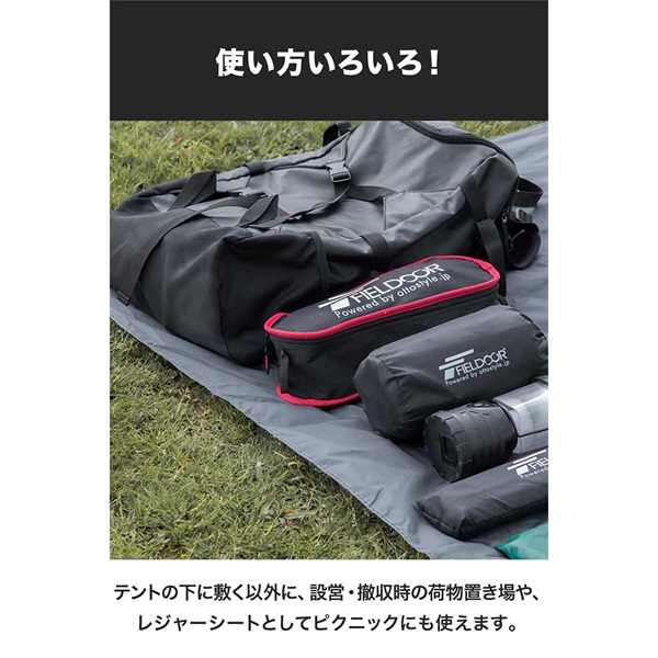 FIELDOOR グランドシート テントシート 2.4m 正方形 240cm × 240cm 撥