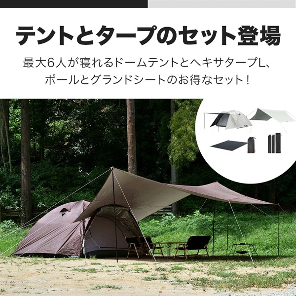 【値下げ中】FIELDOOR キャンプドーム300 と専用グランドシート Amazon | FIELDOOR フィールドキャンプドーム300 フライシート付