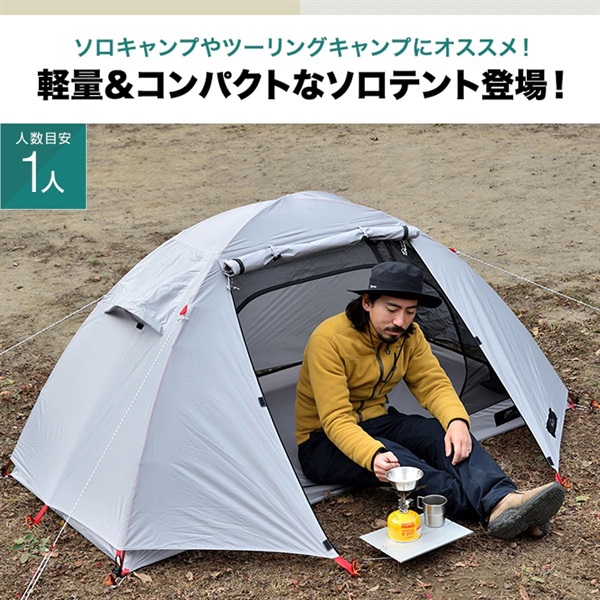 FIELDOOR テント ソロテント フィールドキャンプドーム 100 1人用