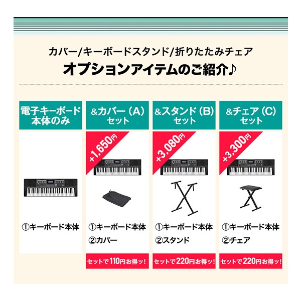 RiZKiZ 電子キーボード 61鍵盤 選べるスタンド/チェア/カバーセットも