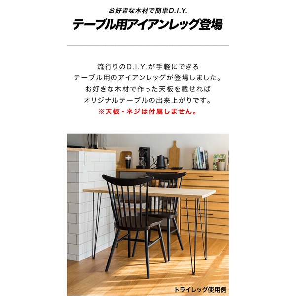テーブル 脚 パーツ 4本組 高さ69cm-70cm アイアンレッグ 鉄脚 自作