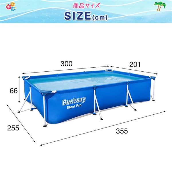 プール ビニールプール 大型 3m×2m 長方形 BESTWAY フレームプール