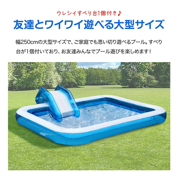 プール ビニールプール 滑り台 2.5m 長方形 大型 スライダー プール 幅