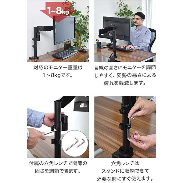 PC モニターアーム シングル 4軸 ガス圧式 耐荷重8kgまで 17～32インチ