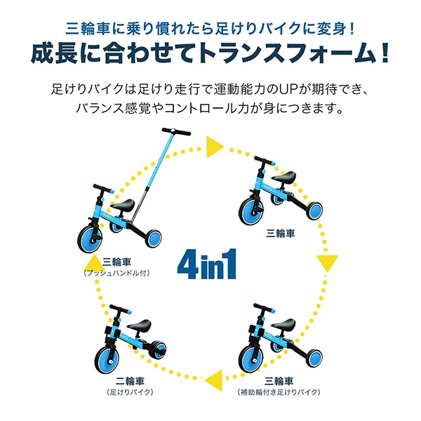 三輪車 折りたたみ 手押し棒付き 4WAY キッズバイク 乗用玩具