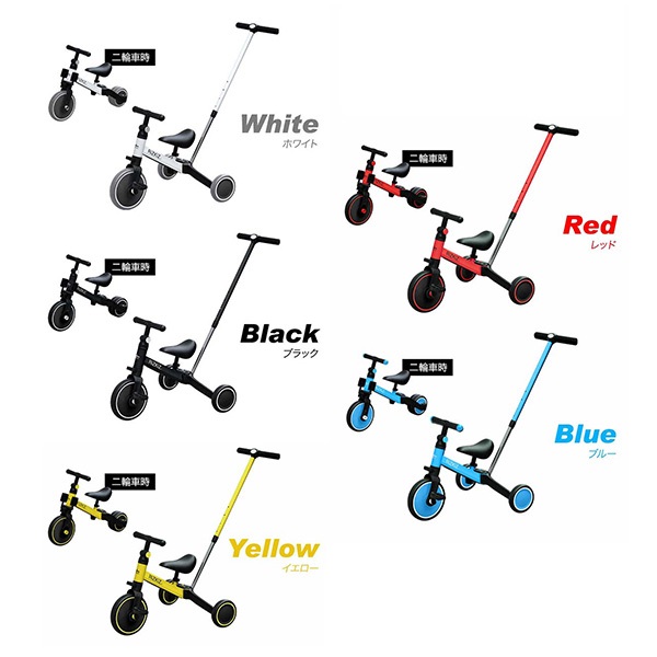 三輪車 折りたたみ 手押し棒付き 4WAY キッズバイク 乗用玩具 二輪車