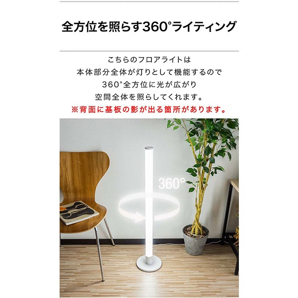 LED スタンドライト 高さ90cm 調光・調色 リモコン付き フロアスタンド