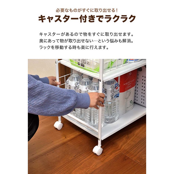 押し入れ収納ラック キャスター付き 2段 ワゴン 幅36cm×奥行73cm×高さ