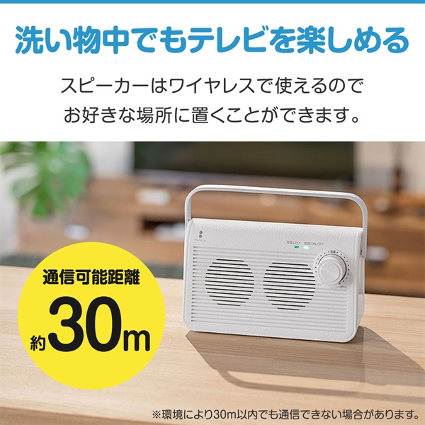スピーカー テレビ 手元スピーカー 無線 ワイヤレス コードレス