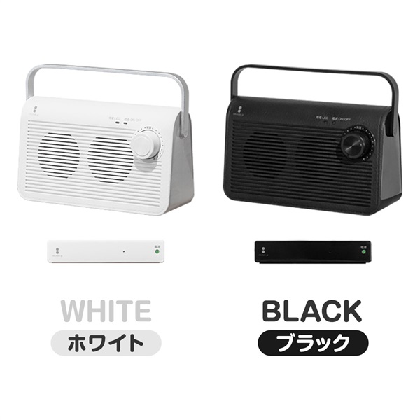 スピーカー ワイヤレス テレビ用 手元スピーカー テレビの音も聞こえる手もとスピーカー 手元スピーカー2 テレビ用 高齢